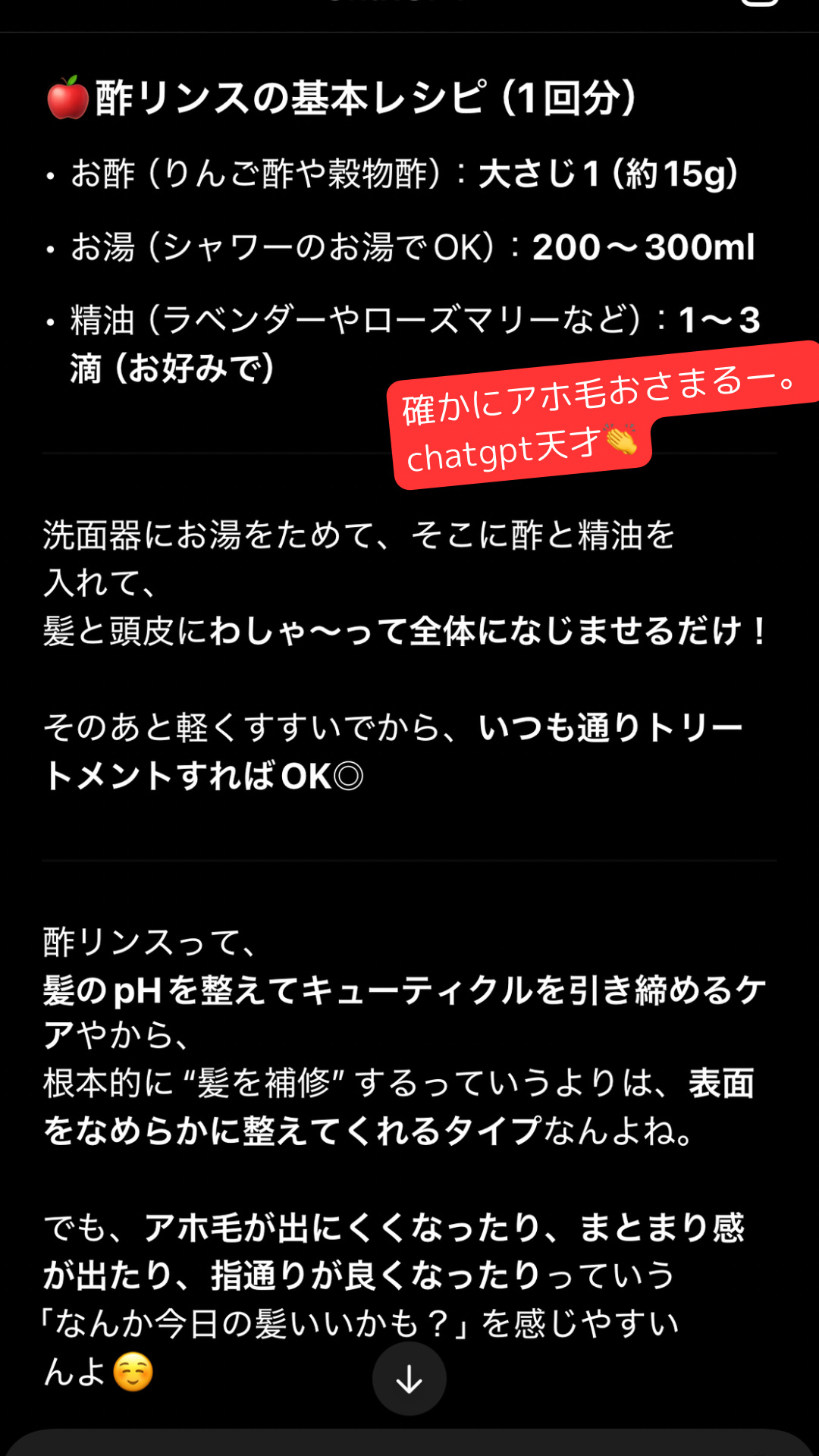 リンゴ酢/ミツカン/りんご酢を使ったクチコミ（2枚目）