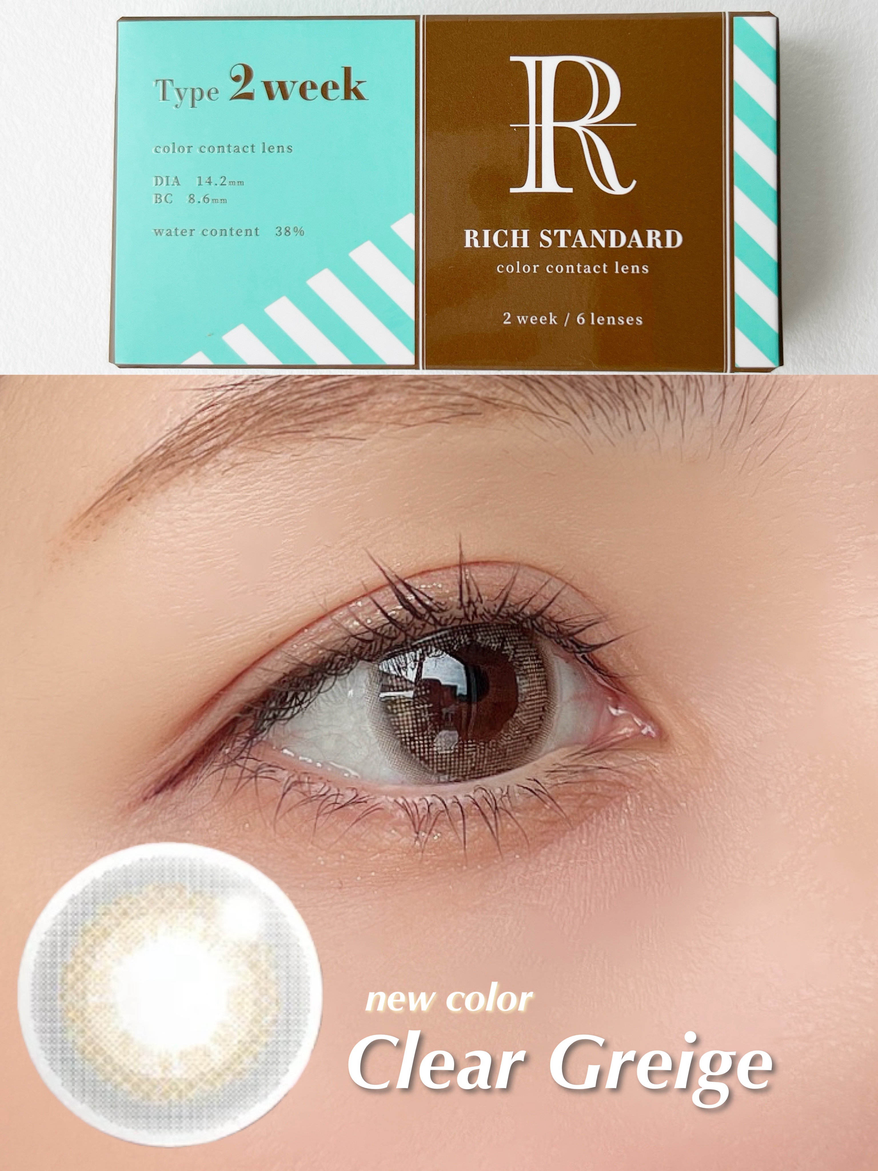 リッチスタンダード2WEEKシリーズ/RICH STANDARD/２週間（２WEEKS）カラコンを使ったクチコミ（1枚目）