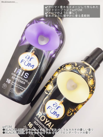 BLACK LABEL ロマンティック アイリス バニラ&カカオの優しい香り/arFUM/柔軟剤を使ったクチコミ(2枚目)