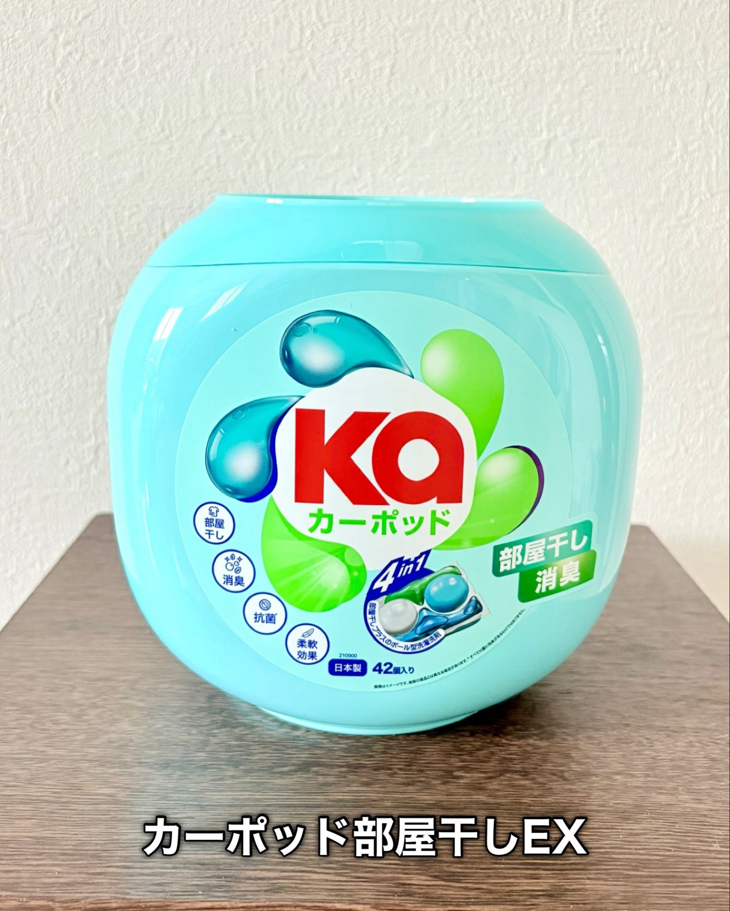 yuki/フォロバします❤️ on LIPS 「カーポッドカーポッド部屋干しEX【42粒】2,020円(税込)..」(2枚目)