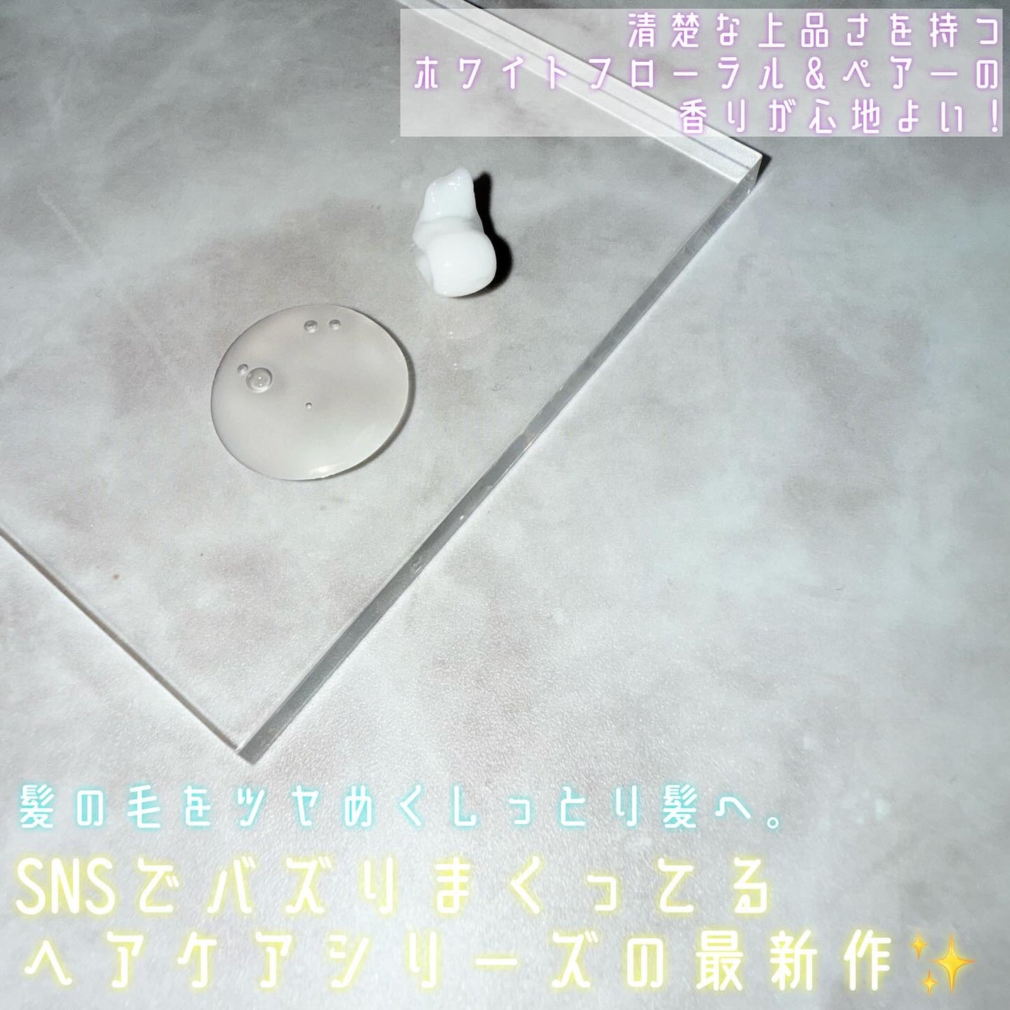 リポアシャンプー/リポアトリートメント/plus eau/市販シャンプーを使ったクチコミ(2枚目)