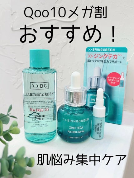 ティーツリーシカスージングトナー/BRING GREEN/化粧水を使ったクチコミ(1枚目)