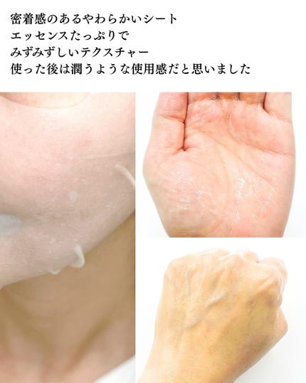 PHセンシティブマスクスージング&モイスト/SAM'U/シートマスク・パックを使ったクチコミ(4枚目)