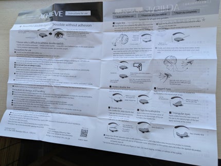 ダブリー/ルドゥーブル/二重まぶた用アイテムを使ったクチコミ(8枚目)