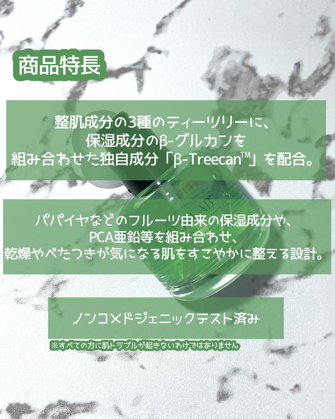 ベターツリカン肌荒れ美容液/Mildlab/美容液を使ったクチコミ(2枚目)