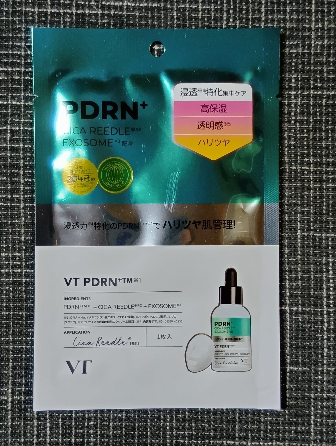 リードルS PDRN+ マスク/VT/シートマスク・パックを使ったクチコミ(1枚目)