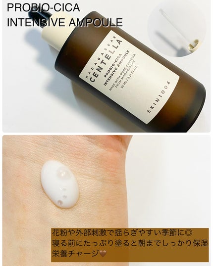 センテラ アンプル/SKIN1004/美容液を使ったクチコミ(7枚目)