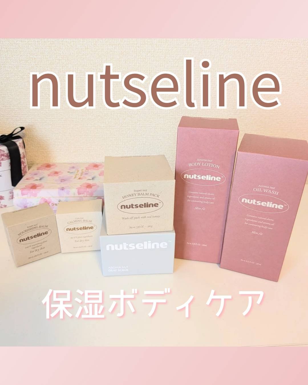グレースクラブ/nutseline/ボディスクラブを使ったクチコミ（1枚目）