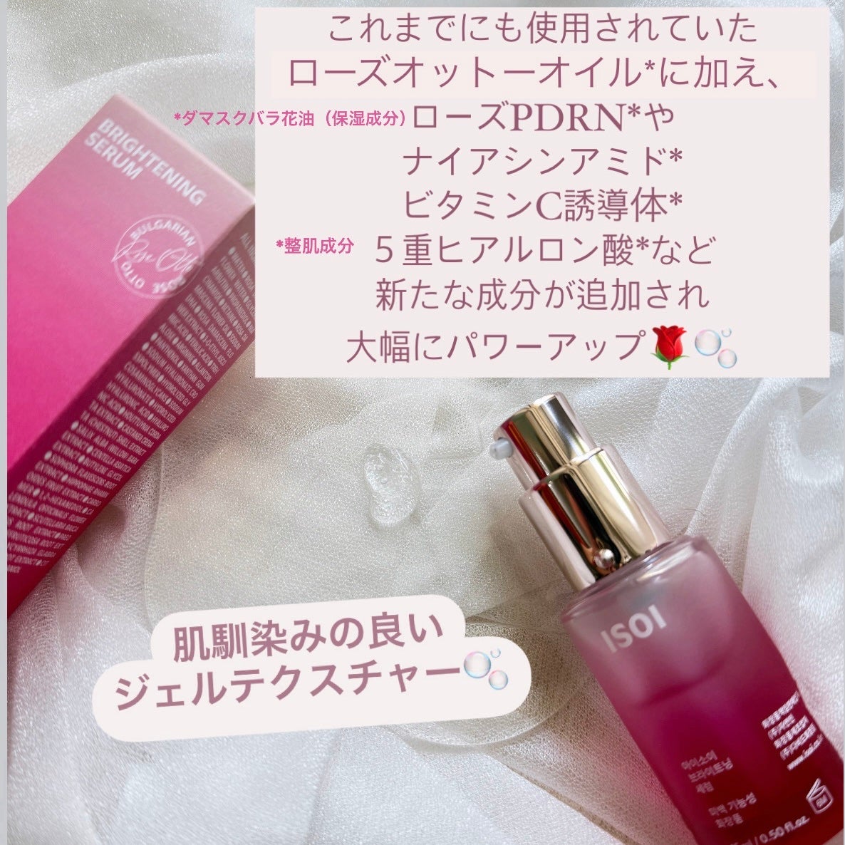 ブライトニングセラム /ISOI/美容液を使ったクチコミ(2枚目)