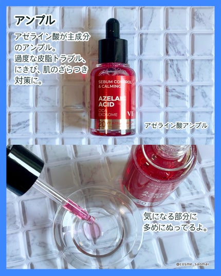 マイルドリードルショット50/VT/美容液を使ったクチコミ(9枚目)