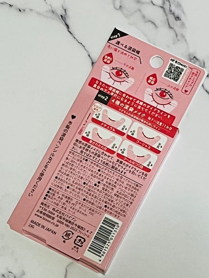 なぞるだけ涙袋ガイド/秒速整形/ペンシルアイライナーを使ったクチコミ(3枚目)