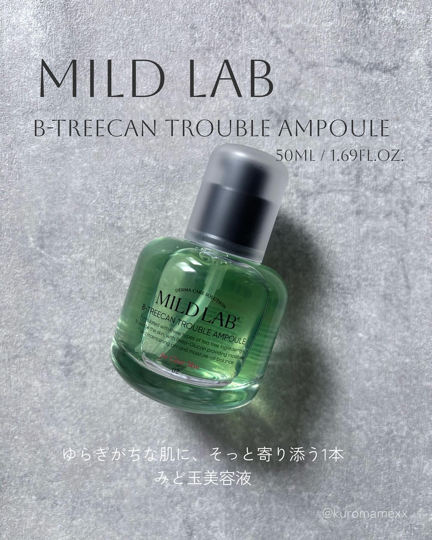 ベターツリカン肌荒れ美容液/Mildlab/美容液を使ったクチコミ（1枚目）