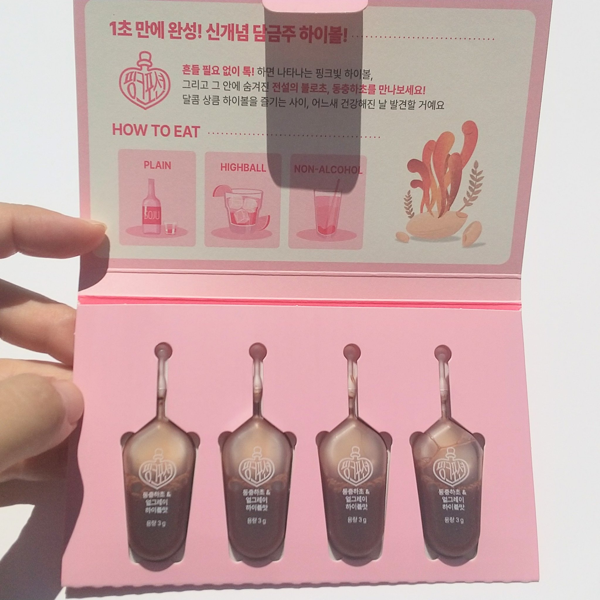 飲める美容ピンクDIYドリンク ピンクポーション ゼロカロリー・冬虫夏草/PINK POTION /美容ドリンクを使ったクチコミ（2枚目）