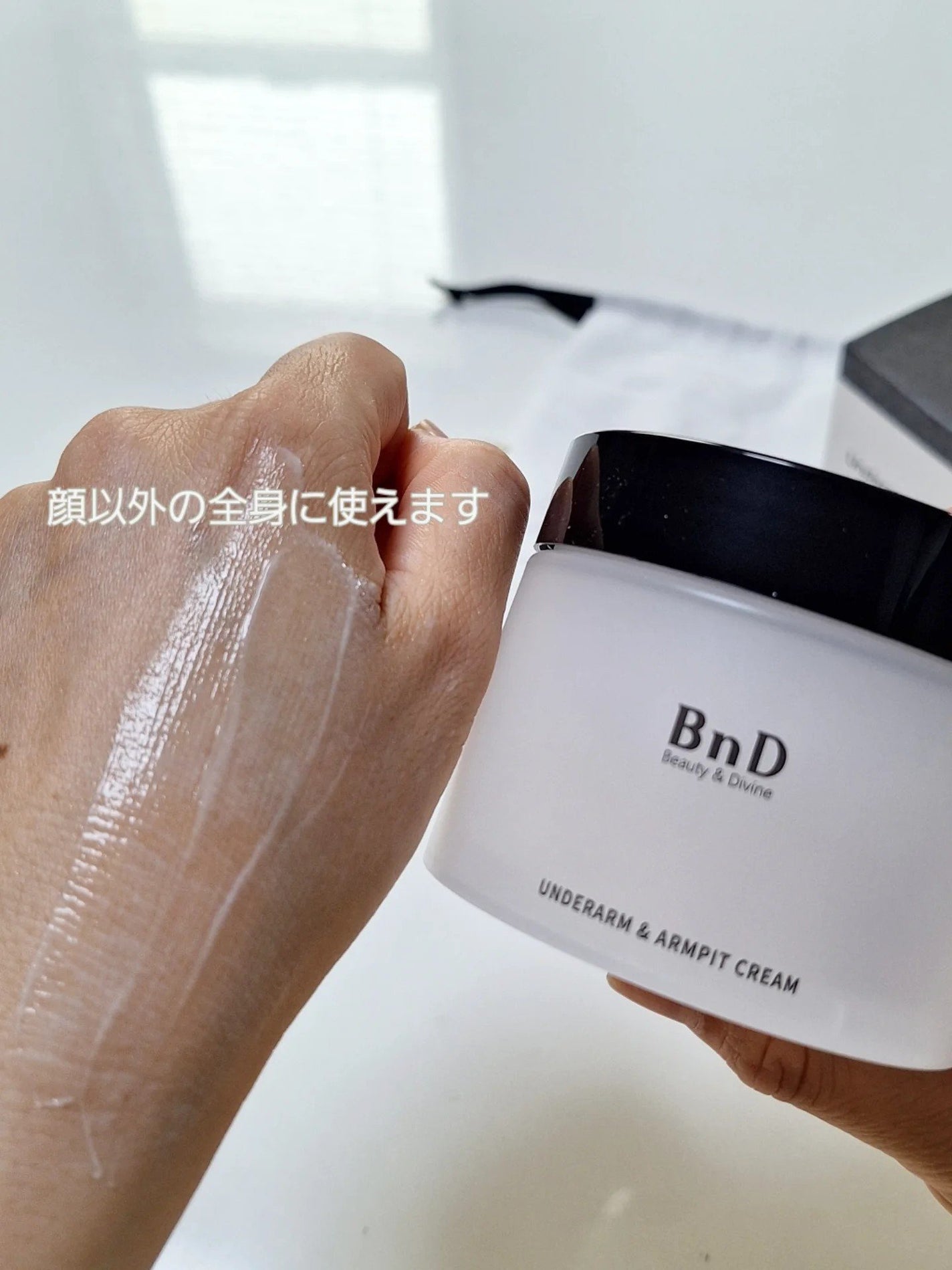 BnDアンダーアームクリーム(ボディクリーム)/BnD/デリケートゾーンケアを使ったクチコミ(4枚目)