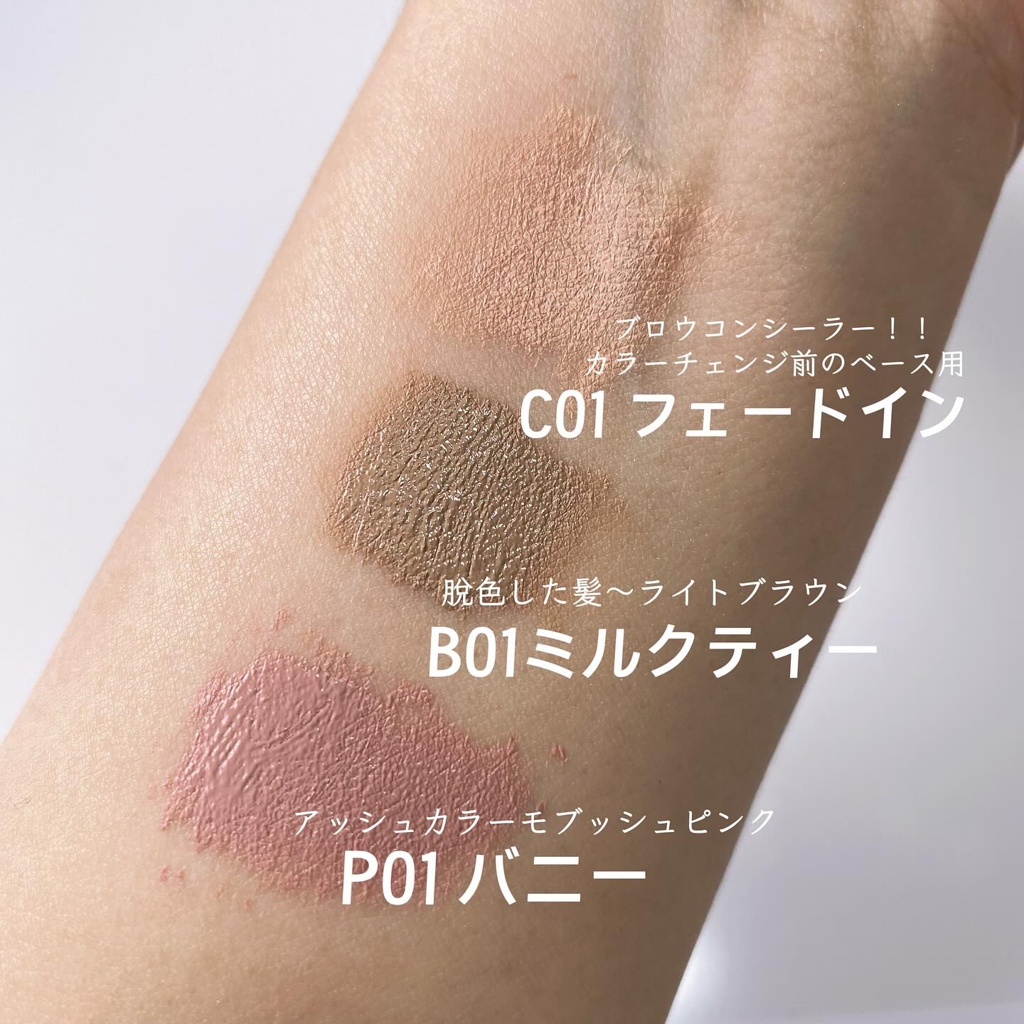 インスパイアスキニーブロウカラ/mude./眉マスカラを使ったクチコミ（3枚目）