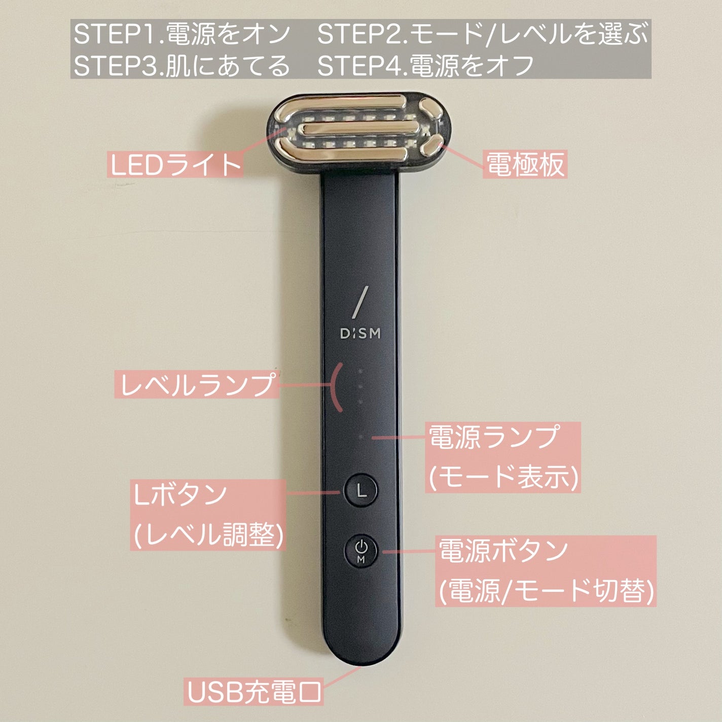 ディズム EMS EER メディスキンケアデバイス/DISM/美顔器・マッサージを使ったクチコミ(3枚目)