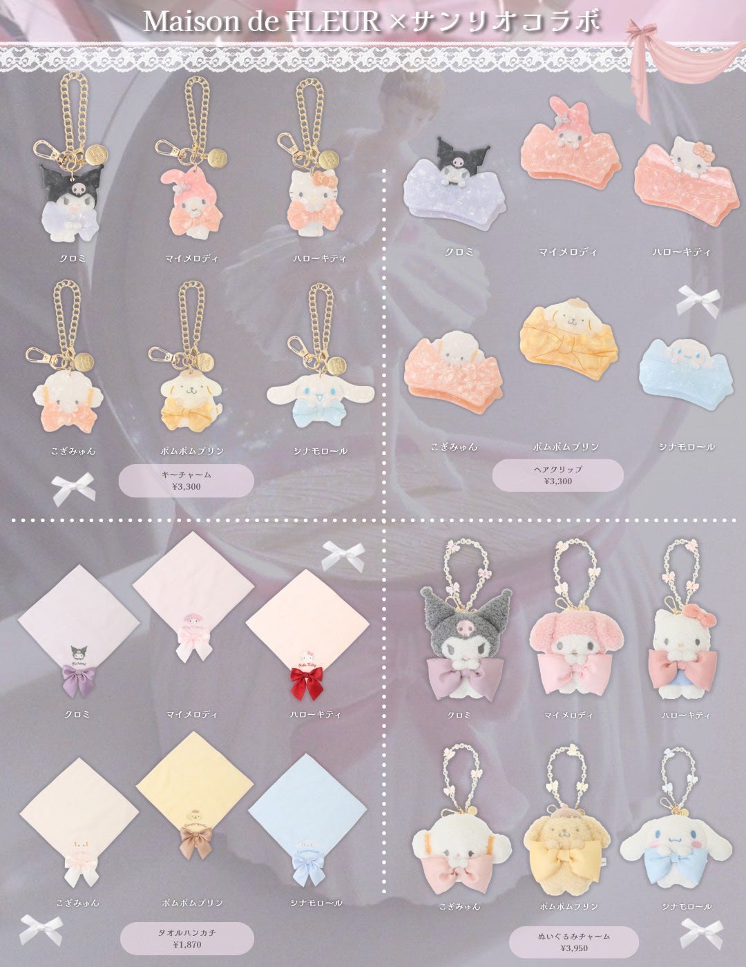 Liii▷ on LIPS 「今日発売開始!!!推しキャラ絶対揃えたくなる!𝜗𝜚Maison..」(1枚目)