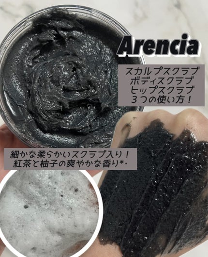 フレッシュクラウドスクラブ ブラックティー&ユズ/アレンシア/スクラブ・ゴマージュを使ったクチコミ(2枚目)