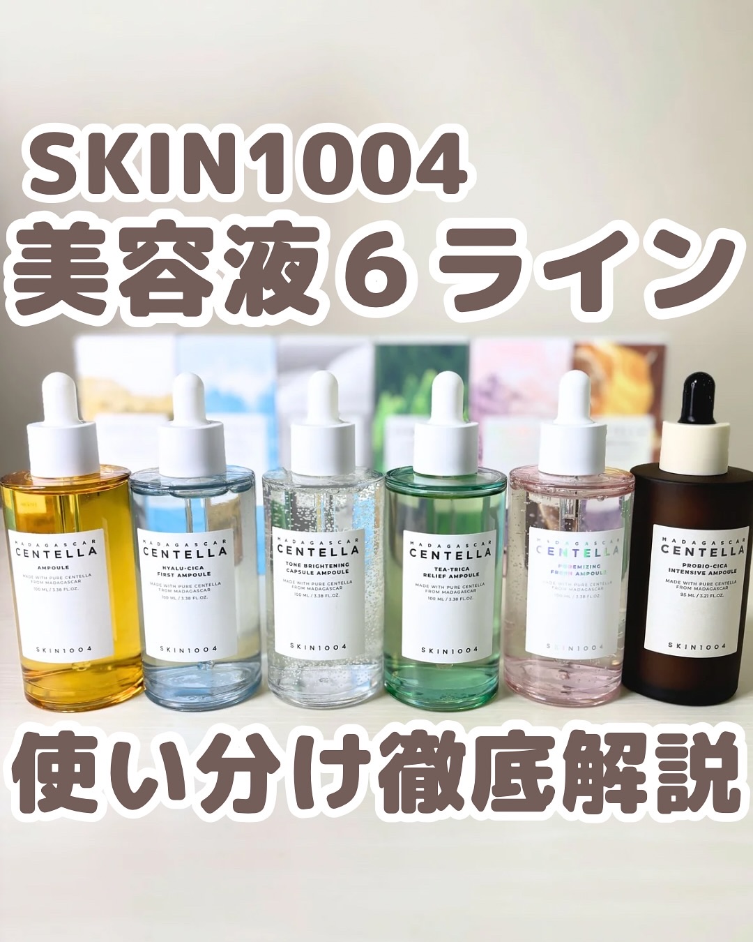 いつもご覧いただきありがとうございます😊
ベースメイクおたく りんです！

@rin_basemake ←ここから他の投稿も見る💓

韓国のスキンケアブランドSKIN1004（スキンワンオーオーフォー）😌
自然由来の成分と品質管理を重