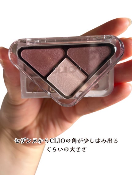 エッセンシャル シャドウ タップ/CLIO/アイシャドウパレットを使ったクチコミ(7枚目)