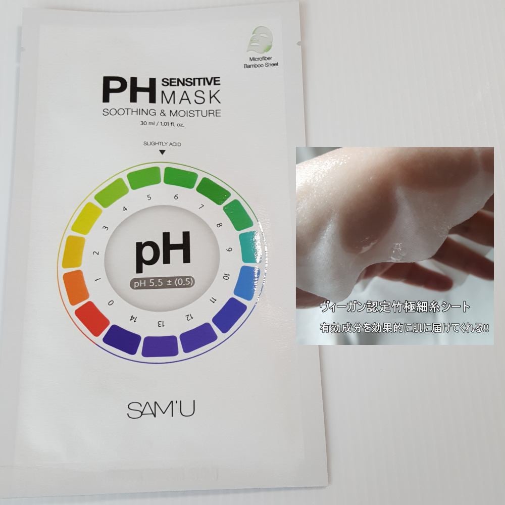 PHセンシティブマスクスージング&モイスト/SAM'U/シートマスク・パックを使ったクチコミ(2枚目)