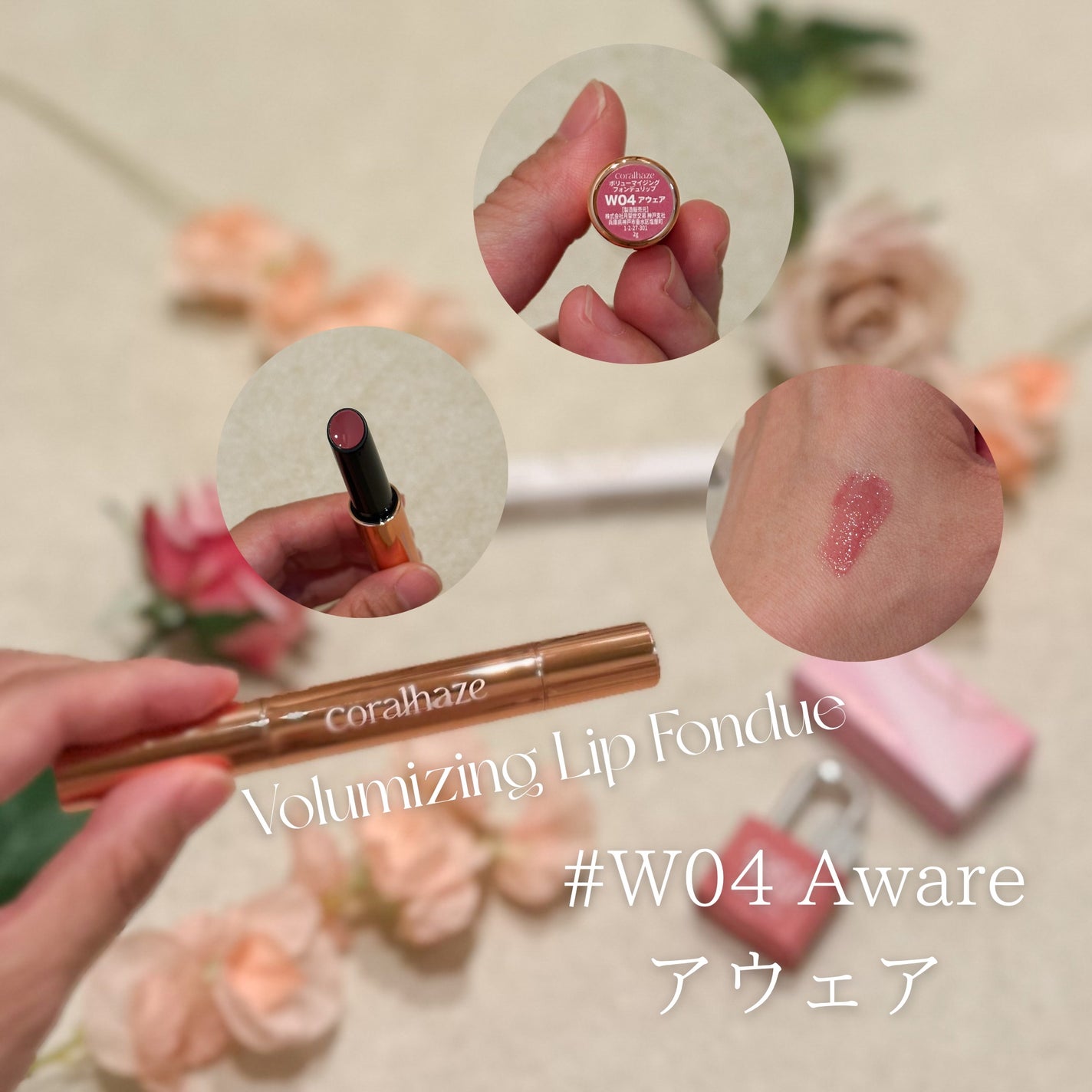 ボリューマイジングフォンデュリップ/Coralhaze/口紅を使ったクチコミ(2枚目)
