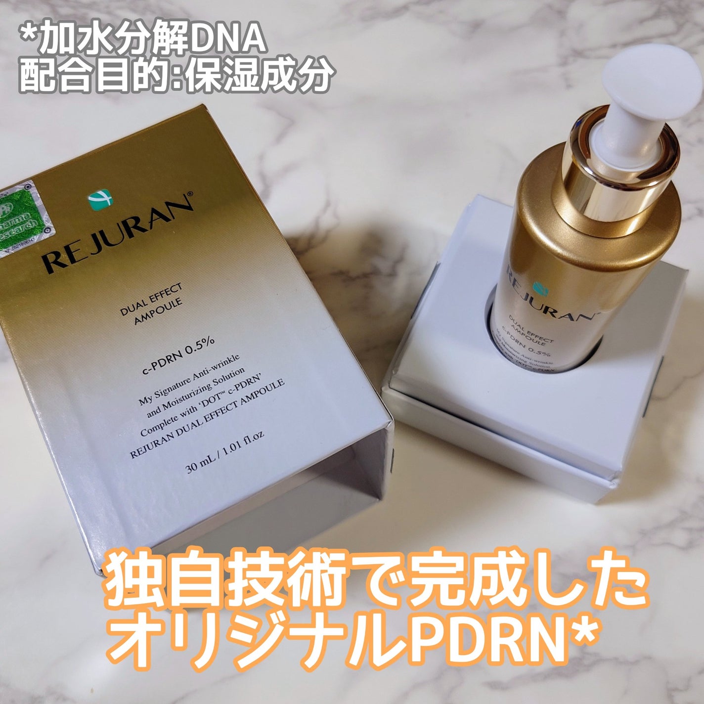 デュアル エフェクト アンプル/REJURAN COSMETICS/美容液を使ったクチコミ(3枚目)