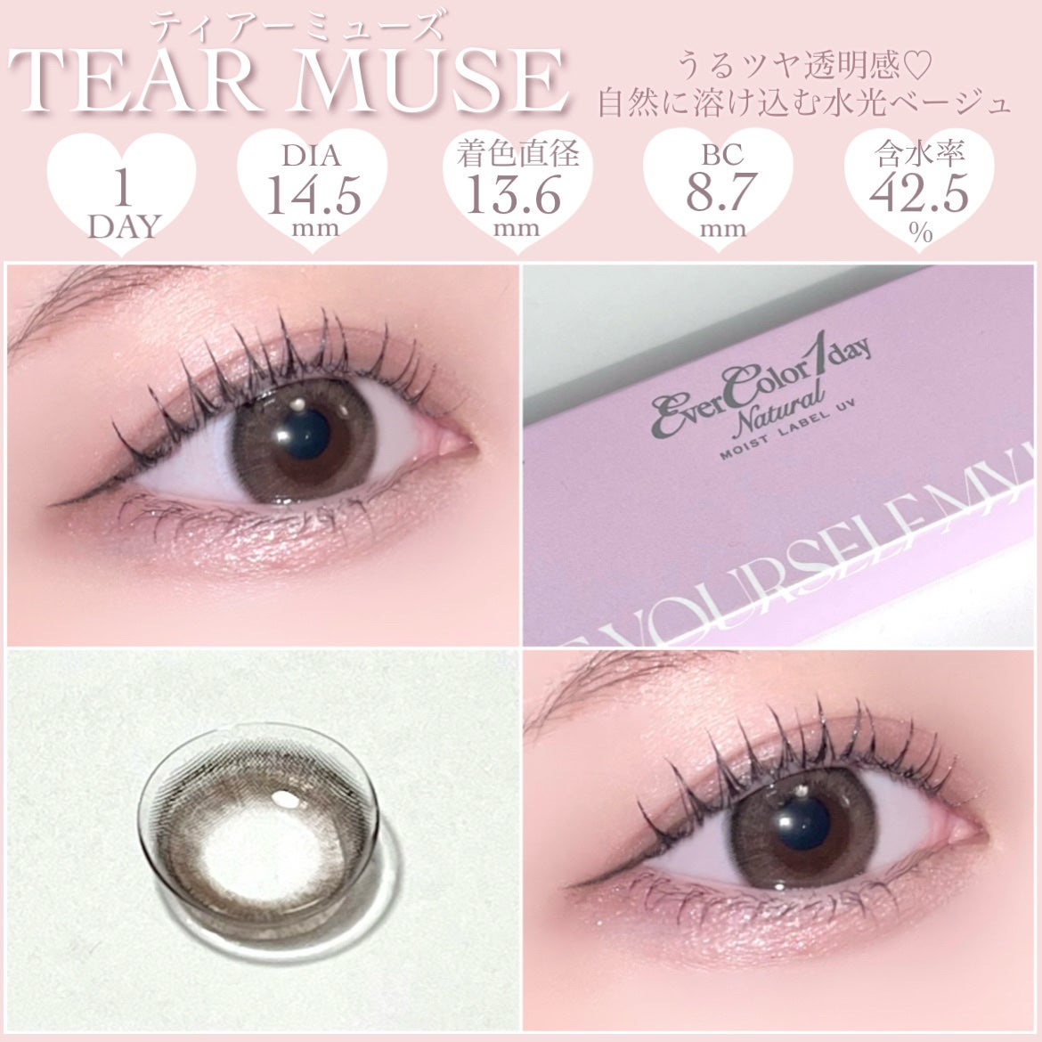 エバーカラーワンデーナチュラル モイストレーベルUV/エバーカラー/ワンデー(1DAY)カラコンを使ったクチコミ(7枚目)