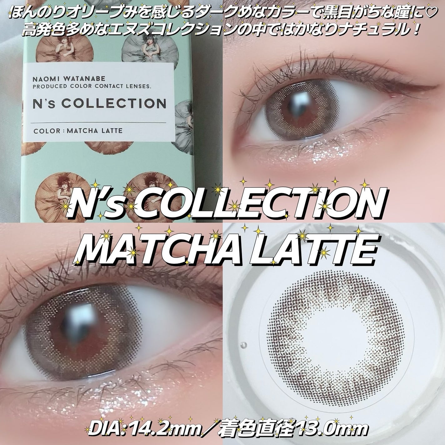 N’s COLLECTION 1day/N’s COLLECTION/ワンデー(1DAY)カラコンを使ったクチコミ(2枚目)