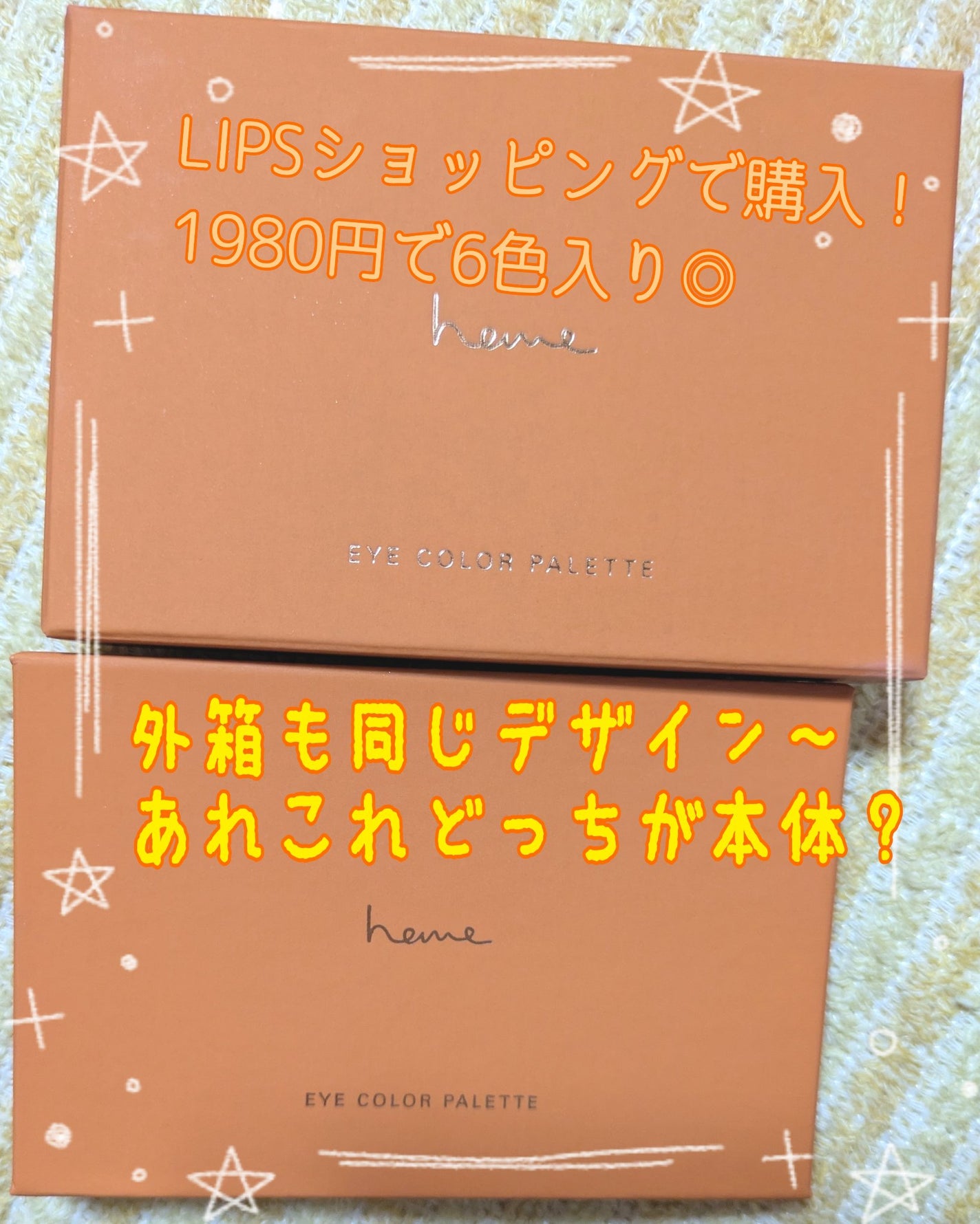 アイカラーパレット/heme/アイシャドウパレットを使ったクチコミ(2枚目)