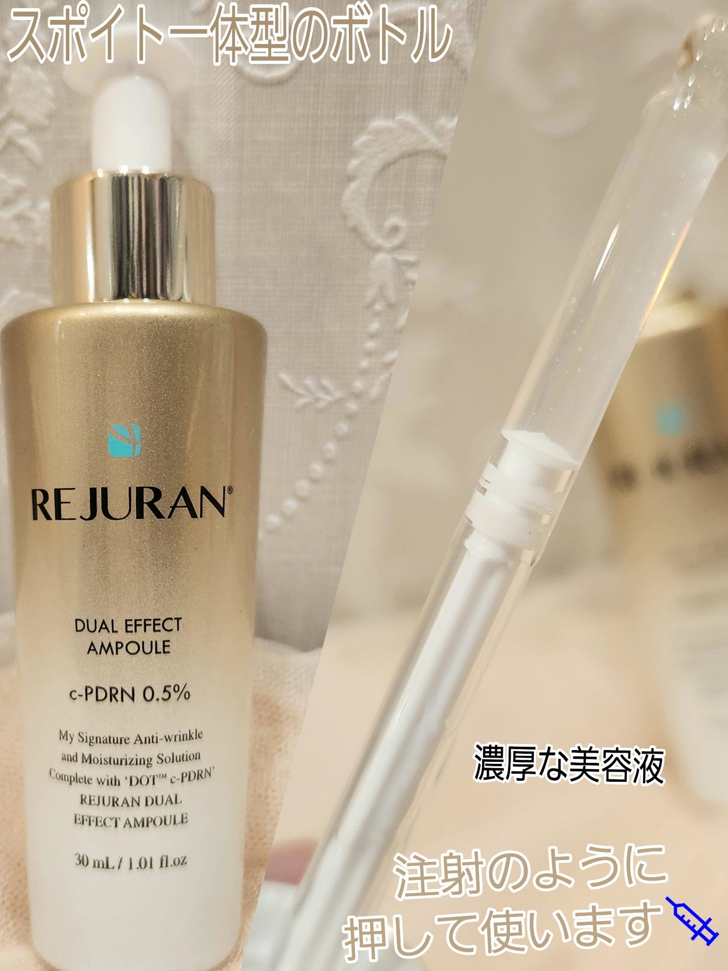 デュアル エフェクト アンプル/REJURAN COSMETICS/美容液を使ったクチコミ(2枚目)