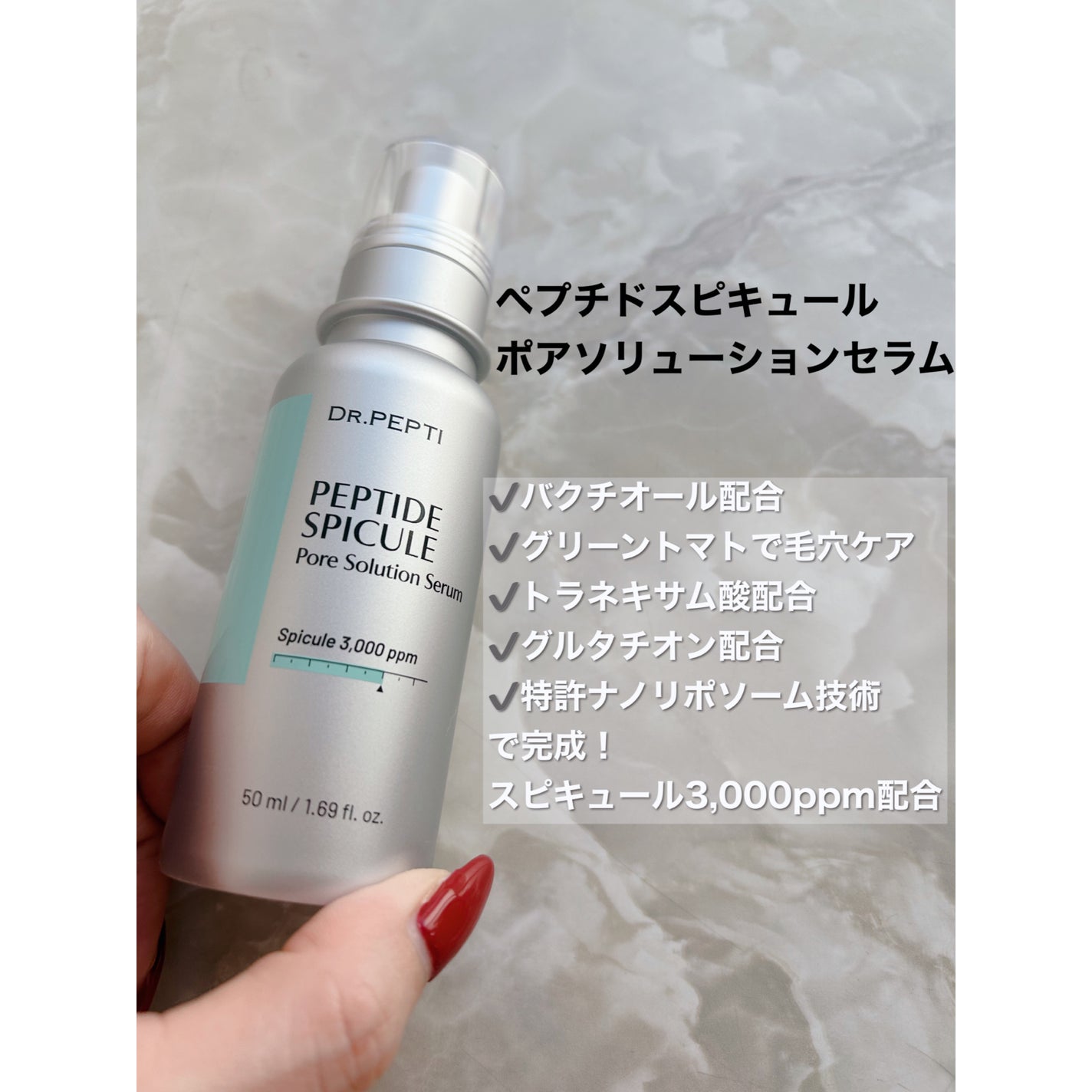 ペプチドボリュームマスタートナー/DR.PEPTI/ブースター・導入液を使ったクチコミ(5枚目)