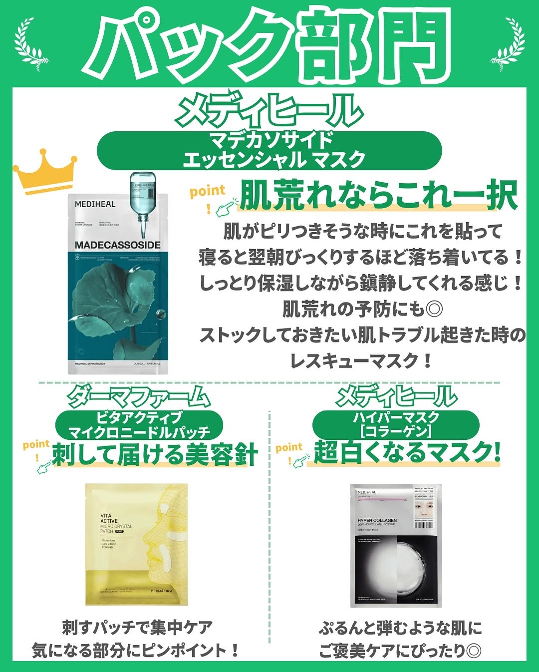 はく|韓流美容男子🧴フォロバ100 on LIPS 「📌【最新版】メガ割で買うべき韓国コスメまとめ🇰🇷Qoo10メガ..」(9枚目)