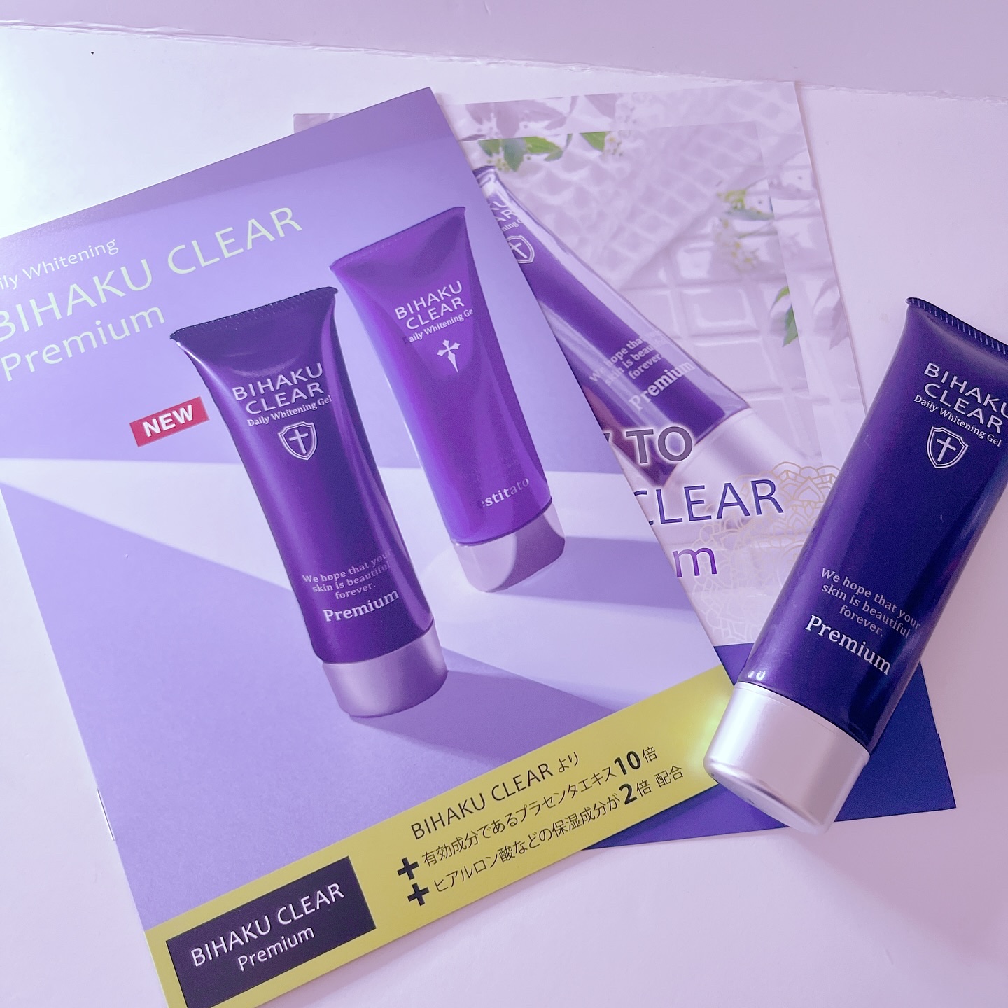 ビハククリアプレミアム/安心健康ライフ/オールインワン化粧品を使ったクチコミ（1枚目）