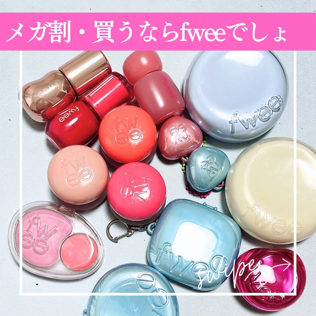 リップアンドチーク ブラーリープリンポット/fwee/口紅を使ったクチコミ(1枚目)