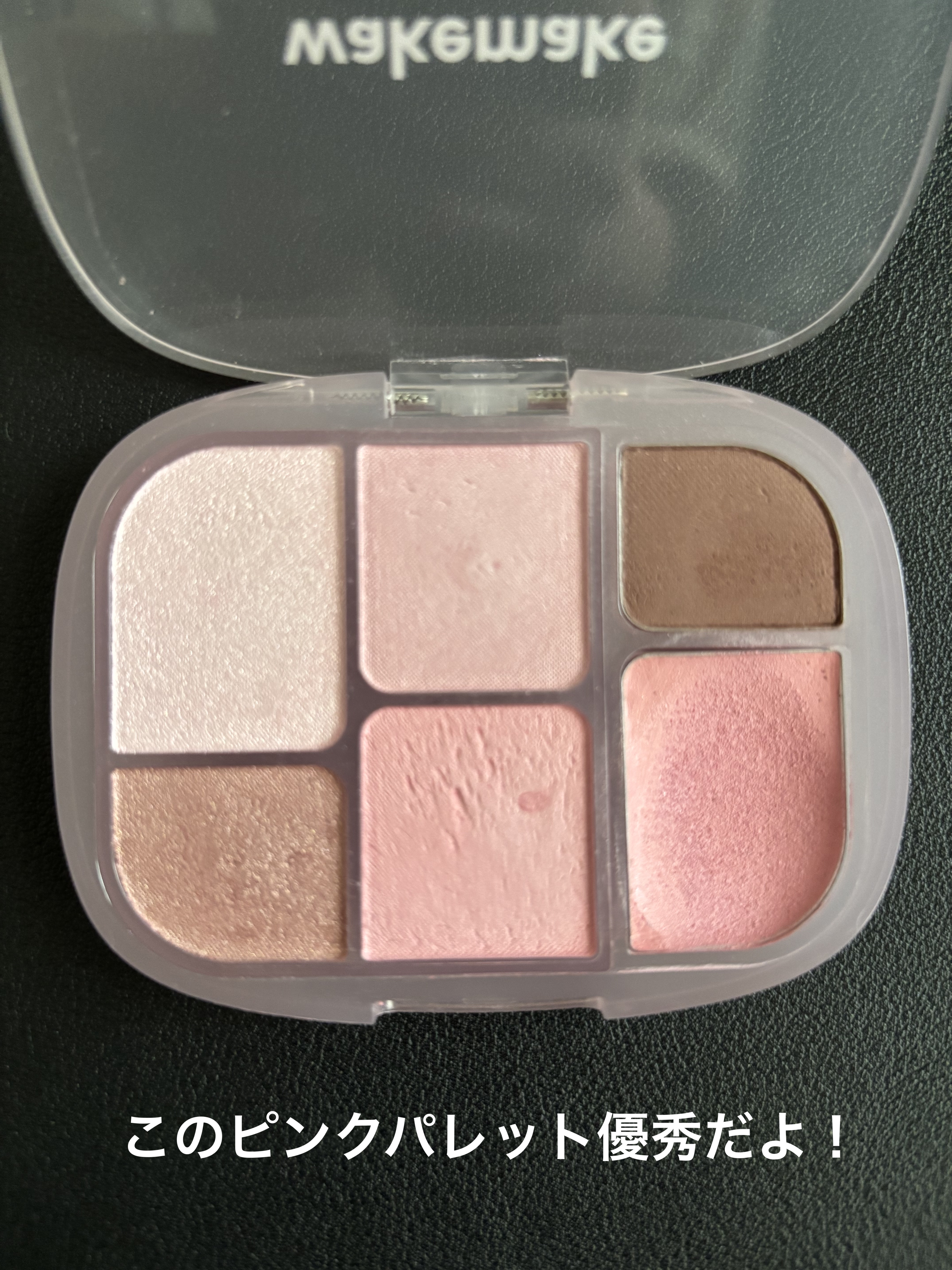 ソフトシアーマルチパレット 05 ピンクフレア/wakemake/アイシャドウパレットを使ったクチコミ（2枚目）
