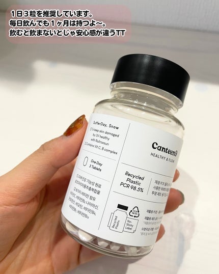 サファーデイ スノー/canteen9/美容サプリメントを使ったクチコミ(4枚目)