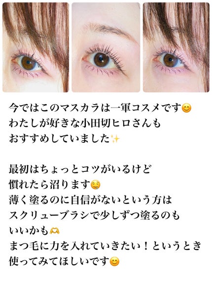 マジョリカ マジョルカ ラッシュエキスパンダー ドーリーカール/MAJOLICA MAJORCA/マスカラを使ったクチコミ(7枚目)