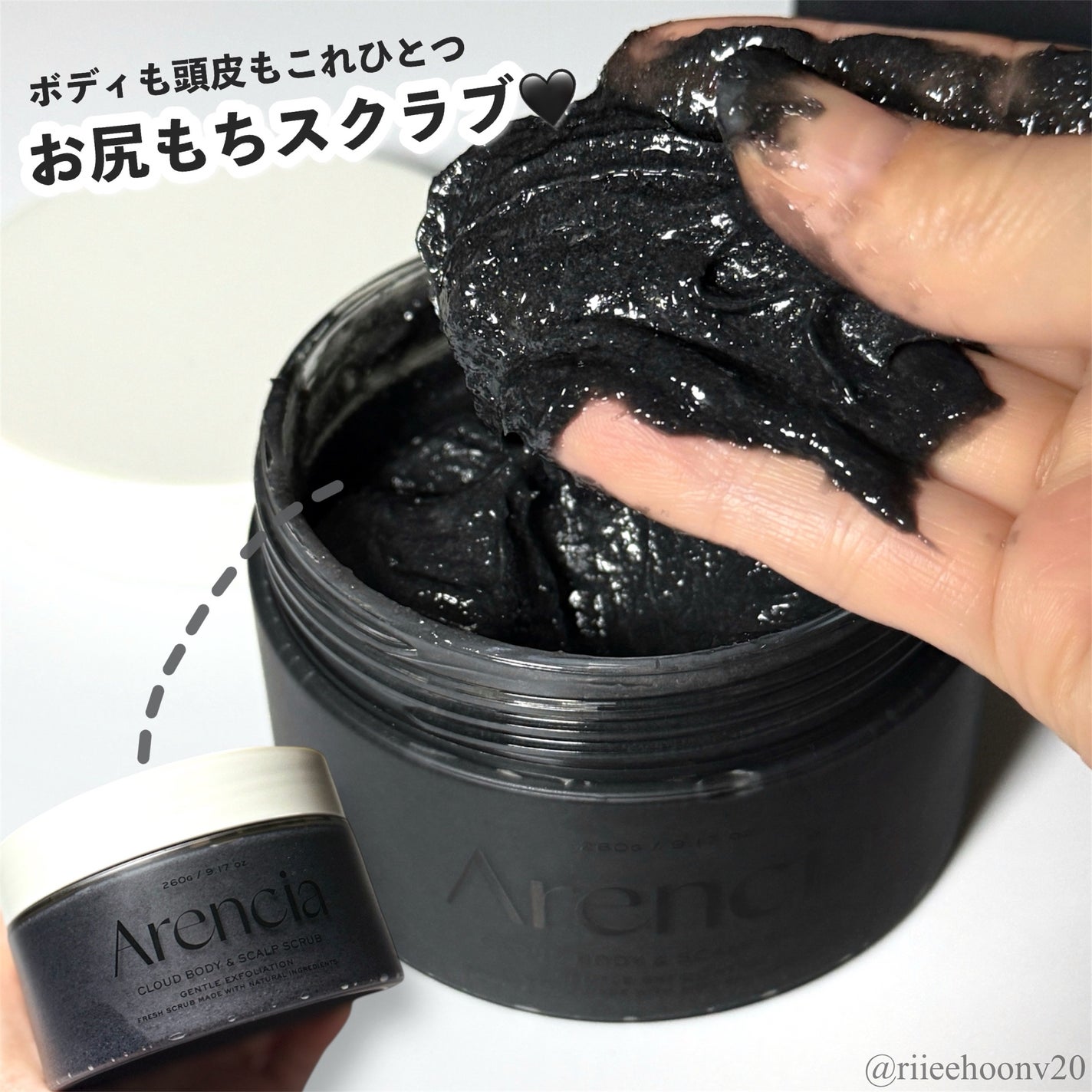 フレッシュクラウドスクラブ ブラックティー&ユズ/アレンシア/スクラブ・ゴマージュを使ったクチコミ(1枚目)