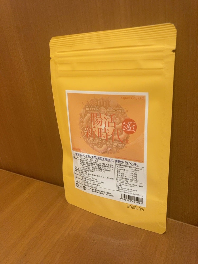 腸活新時代/株式会社kajure/健康サプリメントを使ったクチコミ(1枚目)