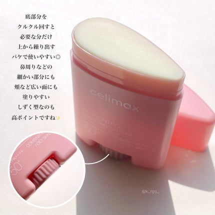 oil control light sunscreen/celimax/日焼け止めクリームを使ったクチコミ(3枚目)