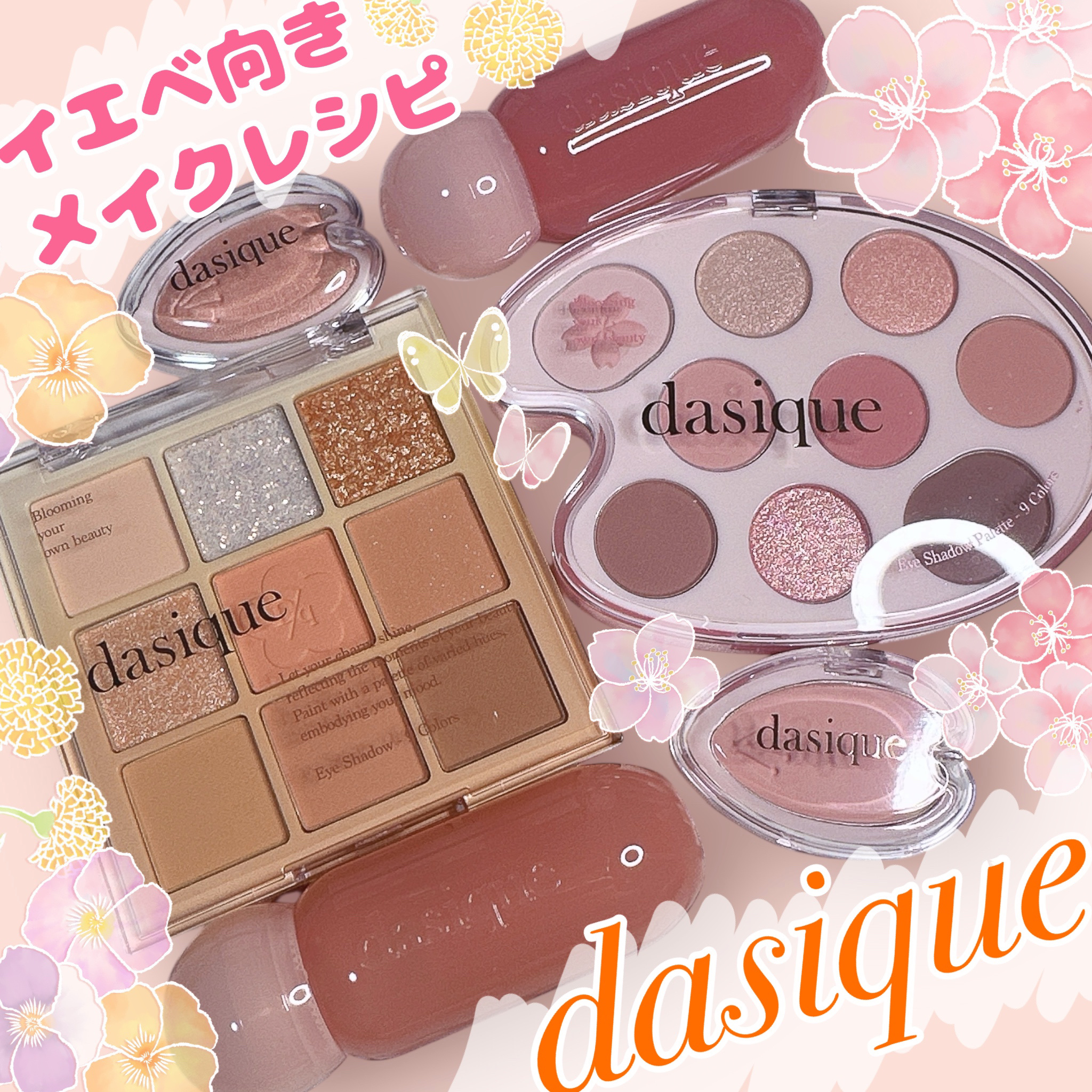 ブルーミングシングルシャドウ 05 ピーチコンフェッティ/dasique/単色アイシャドウを使ったクチコミ（1枚目）
