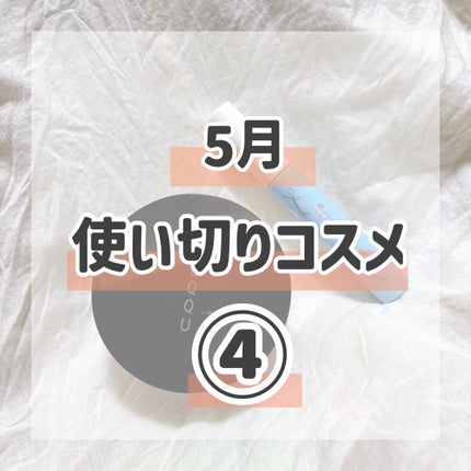 ヒロインメイクSP スピーディーマスカラリムーバー/ヒロインメイク/ポイントメイクリムーバーを使ったクチコミ(1枚目)