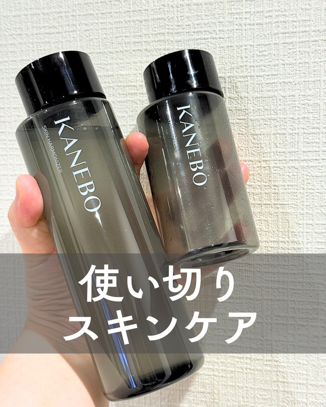 スキン　ハーモナイザー/KANEBO/化粧水を使ったクチコミ（1枚目）