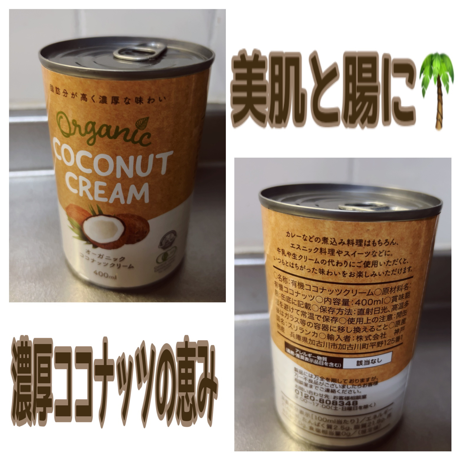 を使ったクチコミ（1枚目）