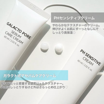 サミュ PHセンシティブクリーム/SAM'U/フェイスクリームを使ったクチコミ(6枚目)