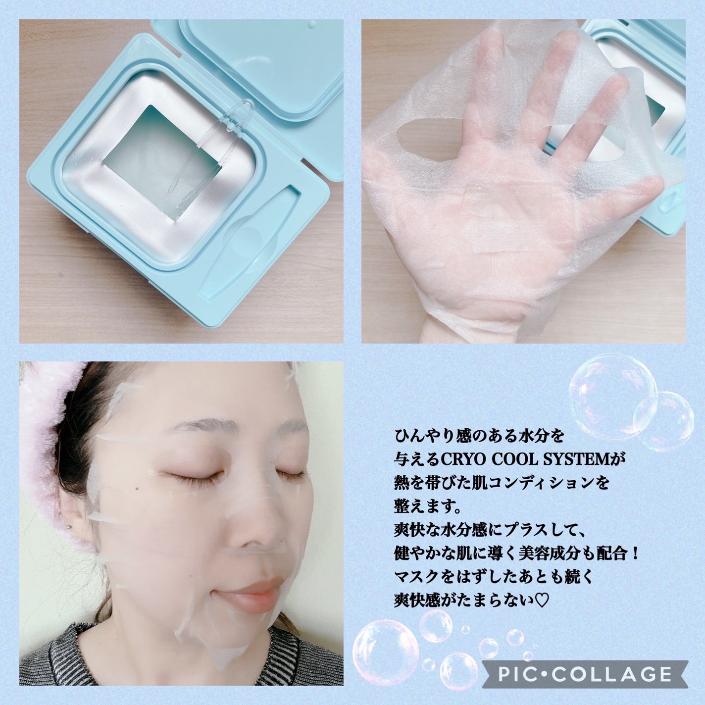 PDRN+ デイリーマスク/VT/シートマスク・パックを使ったクチコミ(2枚目)