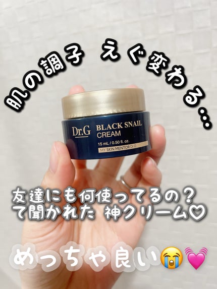 ブラックスネイル クリーム/Dr.G/フェイスクリームを使ったクチコミ(1枚目)