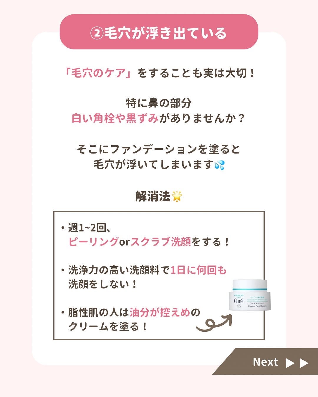 みぃ¦知識0から垢抜けるメイク術 on LIPS 「分からないことがあればコメントしてね👌🏻´-ファンデすると肌..」(4枚目)