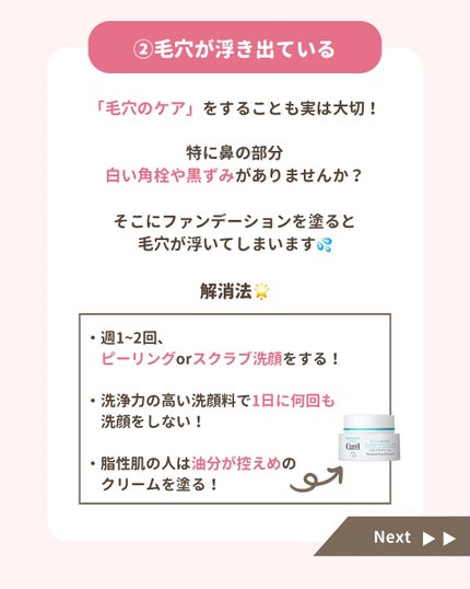 みぃ¦知識0から垢抜けるメイク術 on LIPS 「分からないことがあればコメントしてね👌🏻´-ファンデすると肌..」(4枚目)